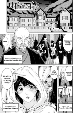 Page 3 of Amemiyakeno Kodukuri Zenpen