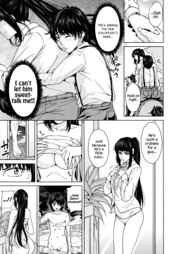 Page 7 of Amemiyakeno Kodukuri Zenpen