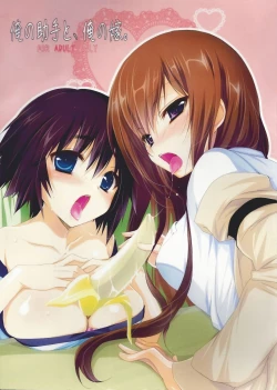 Page 2 of Ore no Joshu to, Ore no Yome.