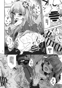 Page 9 of Rika no Natsu no Hi