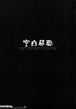 Page 8 of Kuuhakuchuumu