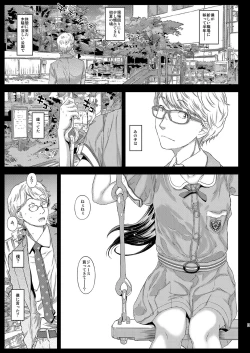 Page 2 of ChifuyuChifuyu's secret and honey trap