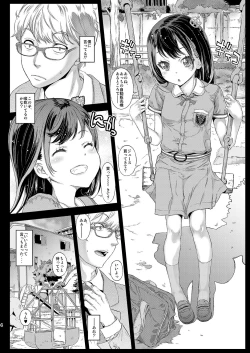 Page 3 of ChifuyuChifuyu's secret and honey trap