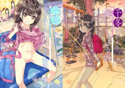 Page 1 of Chifuyuchan no Tokeau Kiss to, Sono Ato de