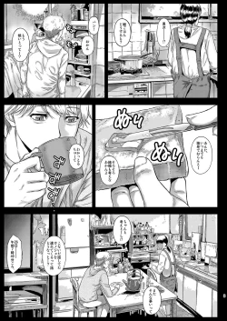 Page 24 of Chifuyuchan no Tokeau Kiss to, Sono Ato de