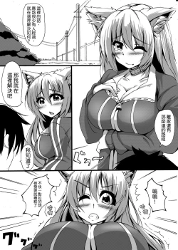 Page 3 of Scat Manga