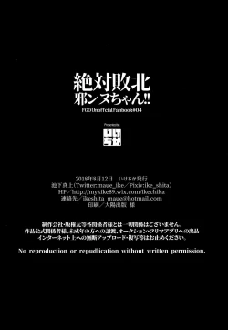 Page 26 of Zettai Haiboku Jeanne-chan!!