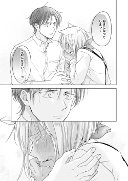 Page 49 of Koisuru Kemono wa Koi o Shiranai Kouhen