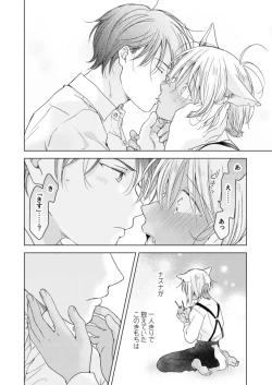 Page 58 of Koisuru Kemono wa Koi o Shiranai Kouhen