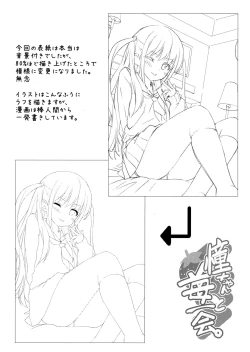 Page 14 of Akochan and her Strawberry