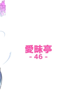 Page 27 of Romantic Lancer