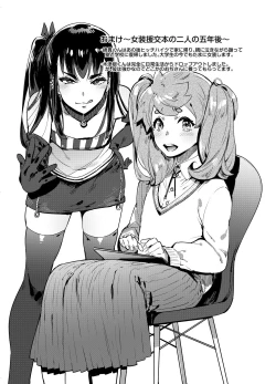 Page 30 of WotaCir no Gal to Boku | WotaCir no Gal and I
