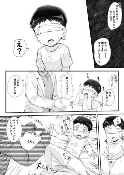 Page 19 of Kenkou Shindan Dekiru Kana