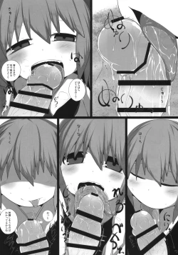 Page 7 of Onkuchi Koumakyou