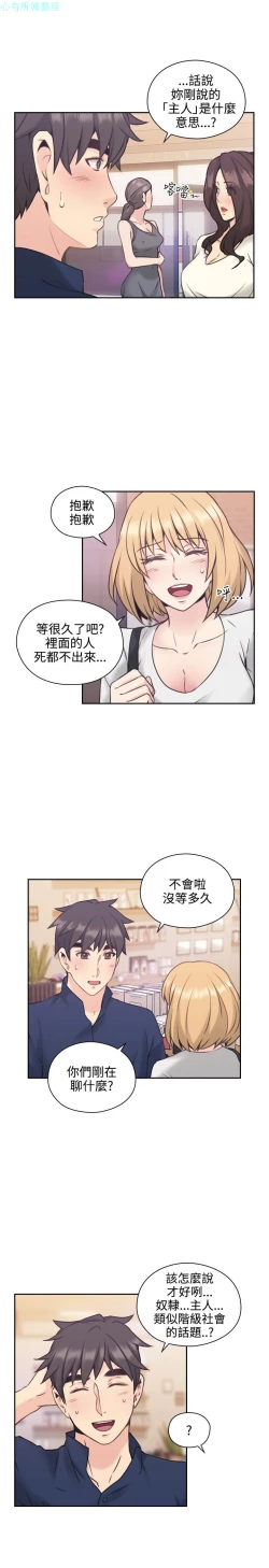 Page 120 of 老师，好久不见【chinese】15-20