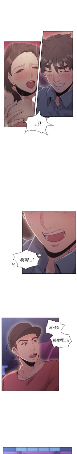 Page 12 of 老师，好久不见【chinese】15-20