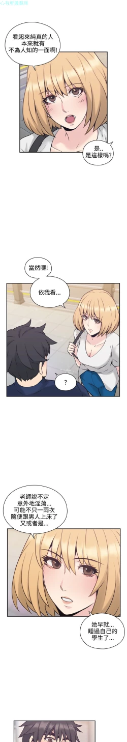 Page 132 of 老师，好久不见【chinese】15-20