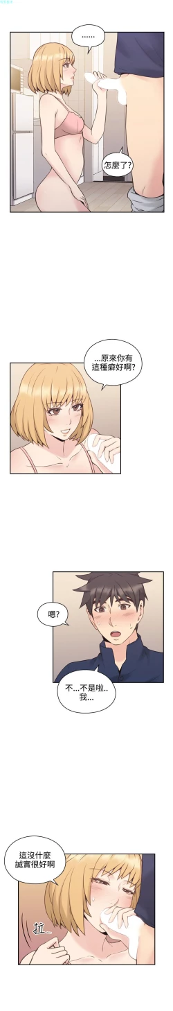 Page 175 of 老师，好久不见【chinese】15-20