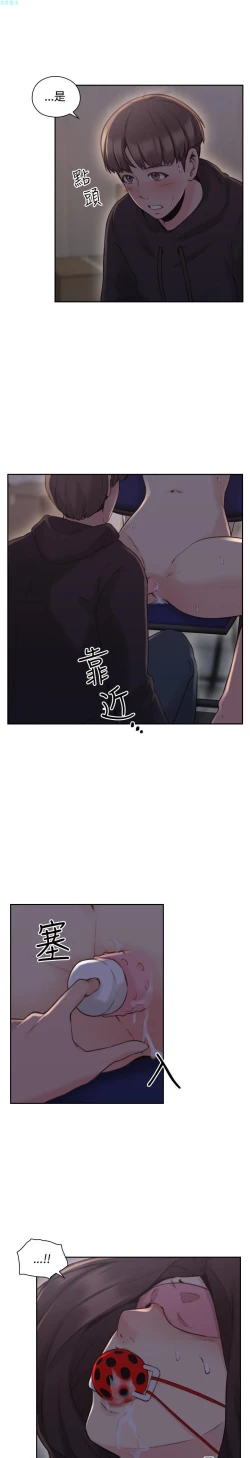 Page 192 of 老师，好久不见【chinese】15-20