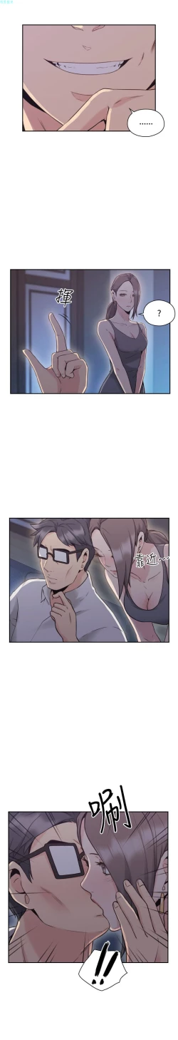 Page 213 of 老师，好久不见【chinese】15-20