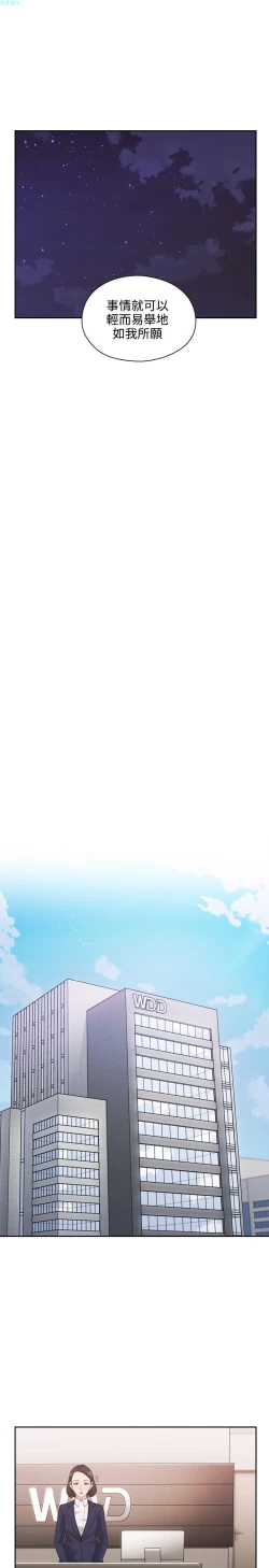 Page 217 of 老师，好久不见【chinese】15-20