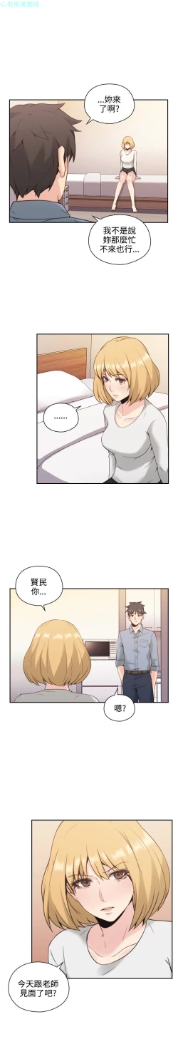 Page 35 of 老师，好久不见【chinese】15-20