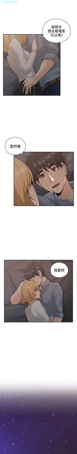 Page 49 of 老师，好久不见【chinese】15-20