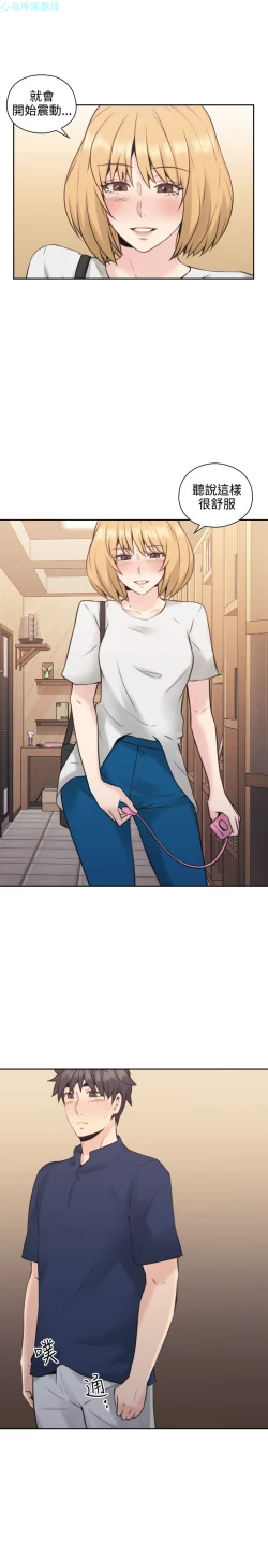 Page 66 of 老师，好久不见【chinese】15-20