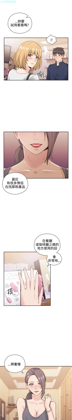 Page 67 of 老师，好久不见【chinese】15-20