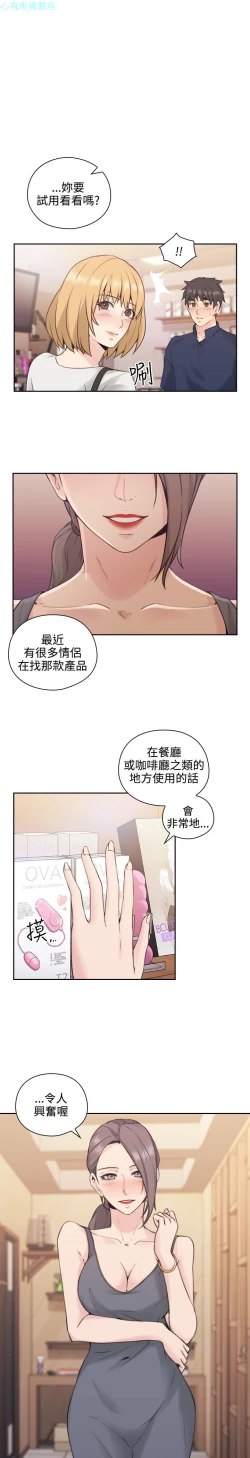 Page 70 of 老师，好久不见【chinese】15-20
