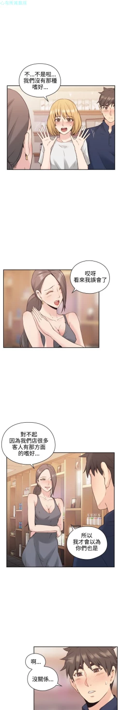 Page 74 of 老师，好久不见【chinese】15-20