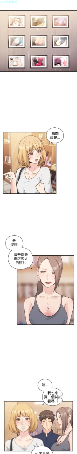Page 82 of 老师，好久不见【chinese】15-20
