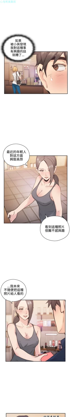 Page 88 of 老师，好久不见【chinese】15-20