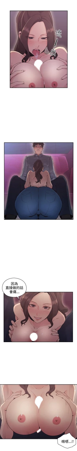 Page 8 of 老师，好久不见【chinese】15-20