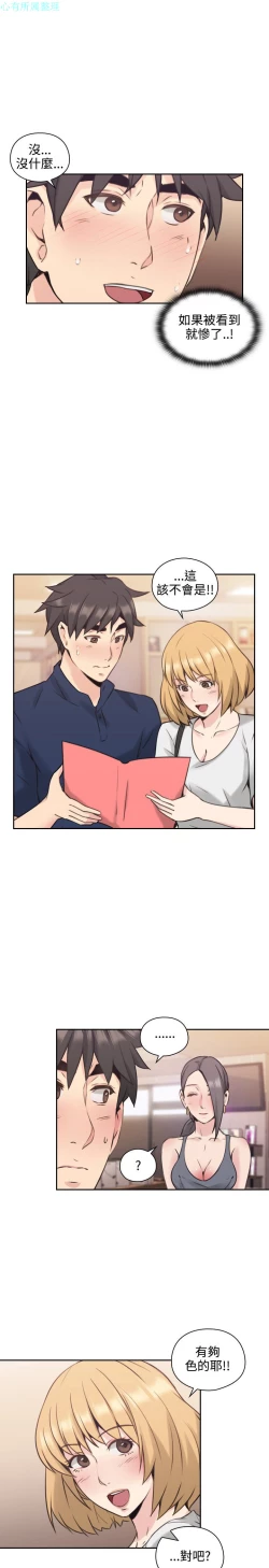 Page 92 of 老师，好久不见【chinese】15-20