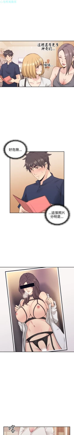 Page 94 of 老师，好久不见【chinese】15-20