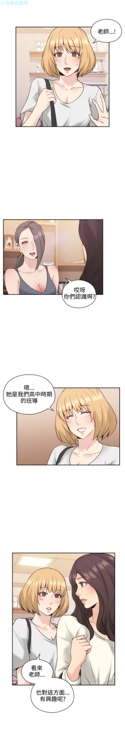Page 98 of 老师，好久不见【chinese】15-20
