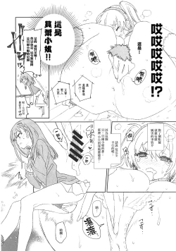 Page 7 of Housoujiko 3