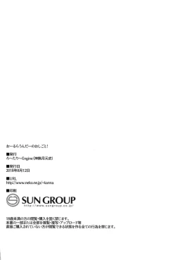 Page 31 of All-Rounder no Oshigoto!