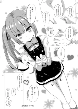 Page 18 of Hana Kasumi