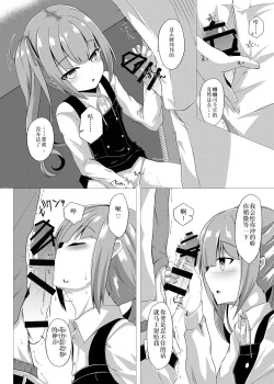 Page 8 of Hana Kasumi