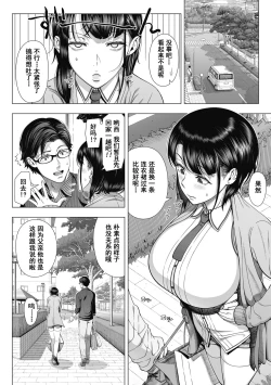 Page 15 of Ore ga Mita Koto no Nai Kanojo