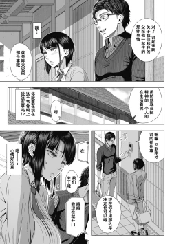 Page 16 of Ore ga Mita Koto no Nai Kanojo