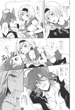 Page 12 of Elmott Sensei, Shitsumon desu!