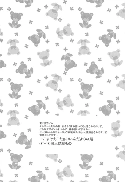 Page 3 of Elmott Sensei, Shitsumon desu!