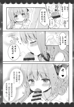 Page 10 of Kyou wa Bathroom de...