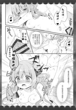 Page 15 of Kyou wa Bathroom de...