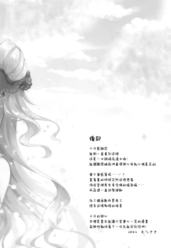 Page 19 of Kyou wa Bathroom de...