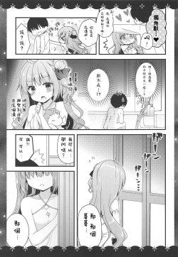 Page 6 of Kyou wa Bathroom de...