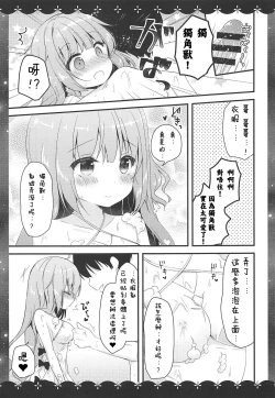 Page 8 of Kyou wa Bathroom de...